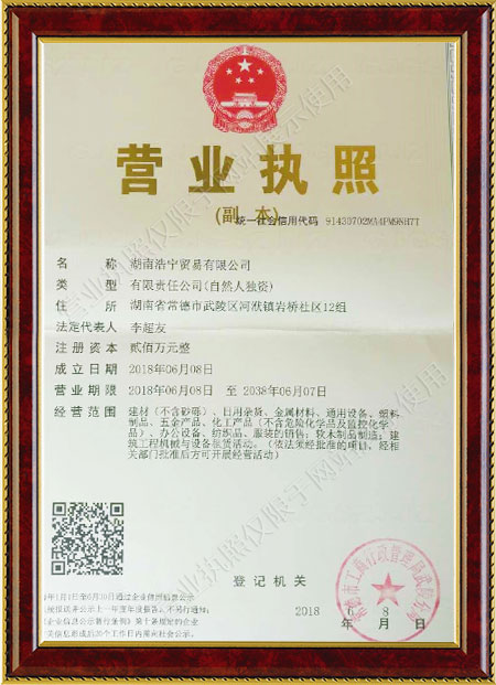 |168飞艇开奖官网查询结果,湖南木材,浩宁贸易,浩宁防腐木,炭化防腐木,户外防腐硬木,工艺性炭化木